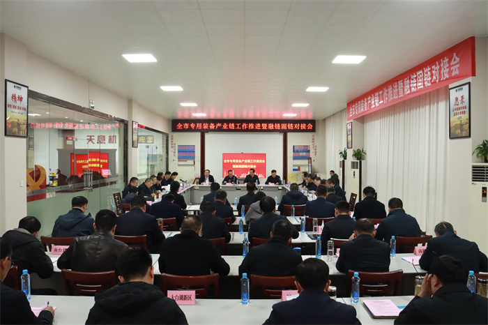 全市專用裝備產(chǎn)業(yè)鏈工作推進暨融鏈固鏈對接會在天意召開