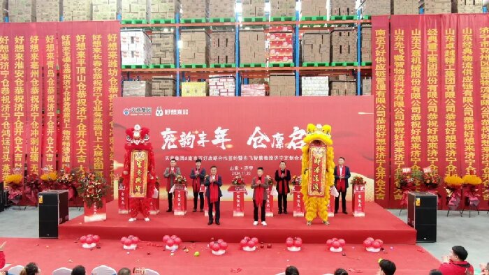 兗韻豐年，倉廩啟祥丨天意集團(tuán)&南京萬好戰(zhàn)略合作簽約暨先飛智慧物流濟寧